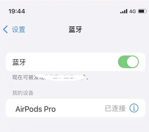 吉水苹果维修网点分享AirPods Pro连接设备方法教程 