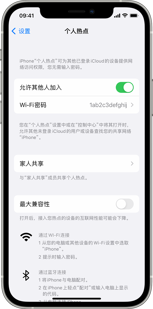 吉水苹果14维修分享iPhone 14 机型无法开启或使用“个人热点”怎么办 