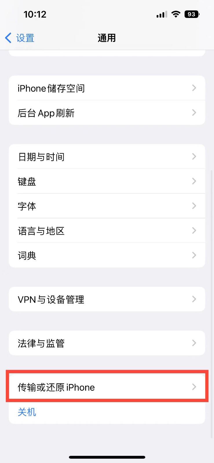 吉水苹果14维修店分享iPhone 14还原主屏幕布局方法 