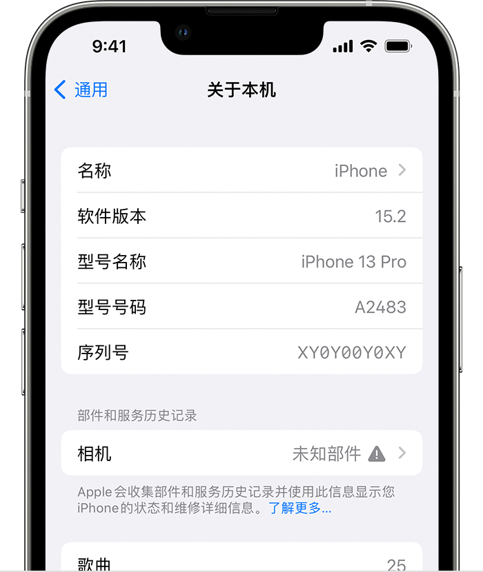 吉水苹果维修分享iPhone 出现提示相机“未知部件”是什么原因？ 