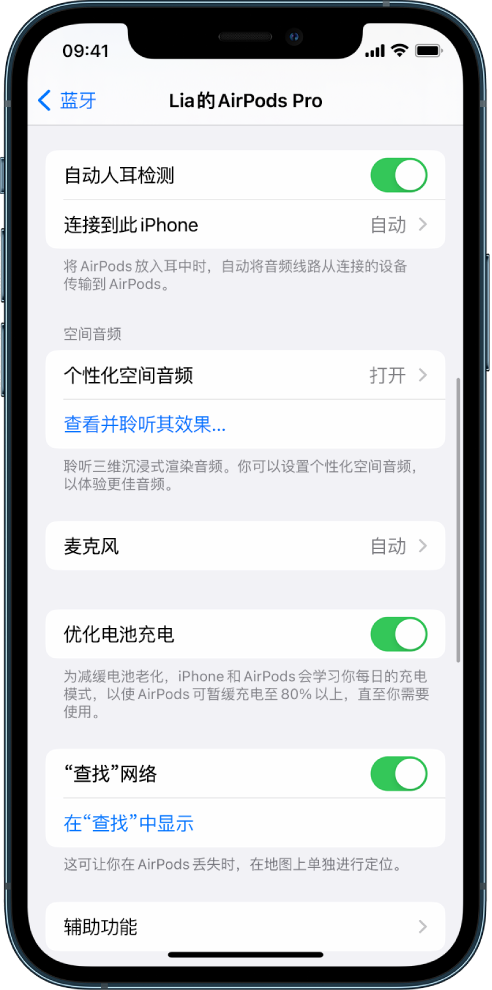 吉水苹果手机维修分享如何通过 iPhone “查找”功能定位 AirPods 