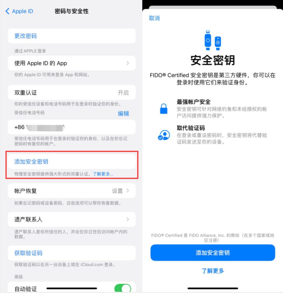 吉水苹果服务网点分享物理安全密钥有什么用？iOS 16.3新增支持物理安全密钥会更安全吗？ 