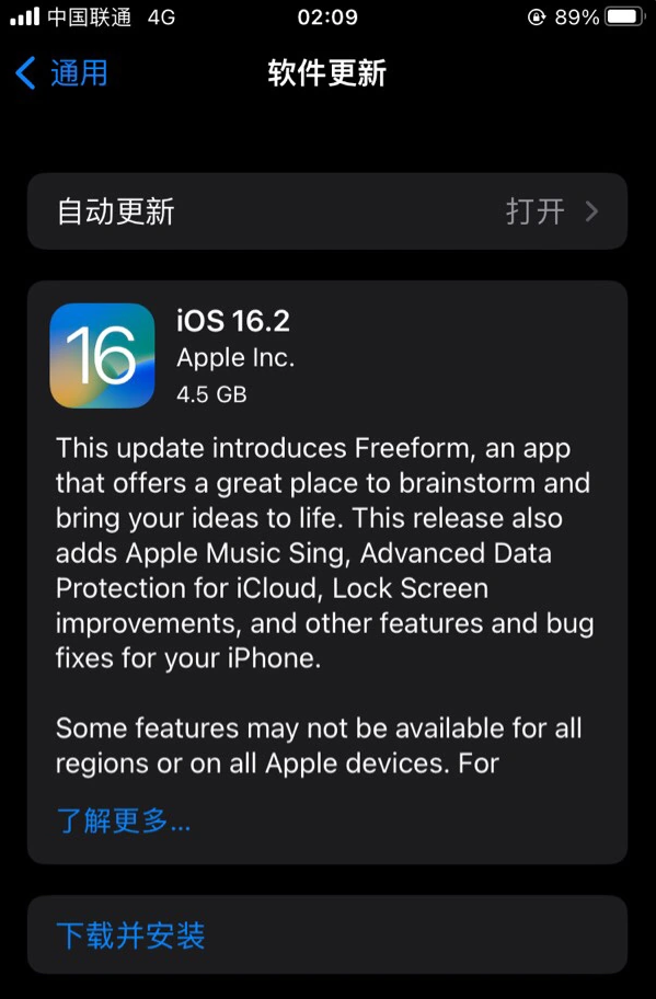 吉水苹果服务网点分享为什么说iOS 16.2 RC版非常值得更新 