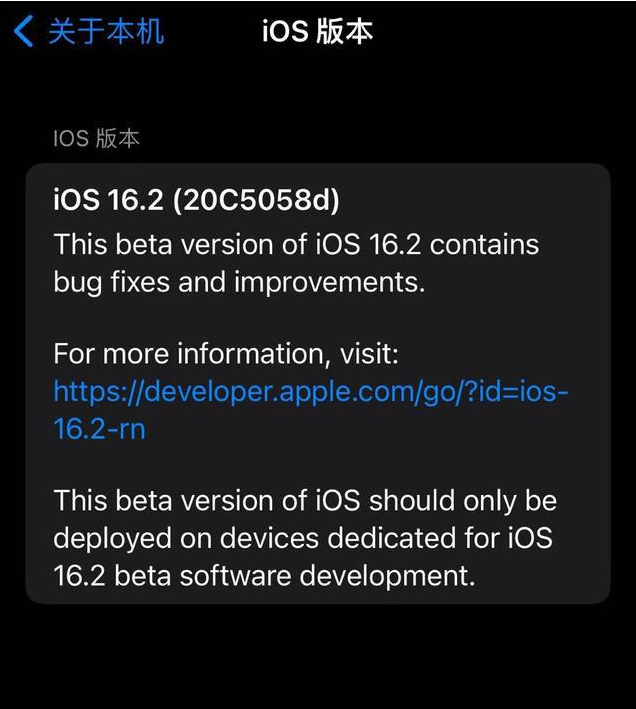 吉水苹果手机维修分享iOS16.2beta4更新内容及升级建议 