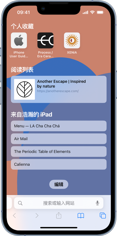 吉水苹果14维修分享 iPhone 14 系列机型如何自定义浏览器设置 
