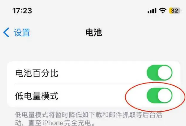 吉水苹果手机维修分享iOS16耗电快解决办法 