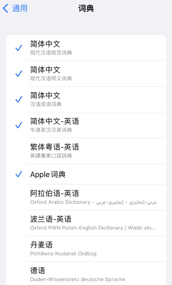吉水苹果14维修分享 iPhone 14 系列使用技巧：灵活运用“搜索”功能 
