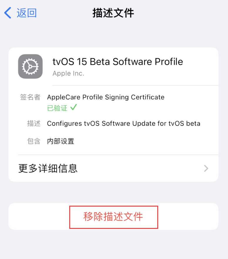 吉水苹果手机维修分享iOS 16 屏蔽系统更新教程 