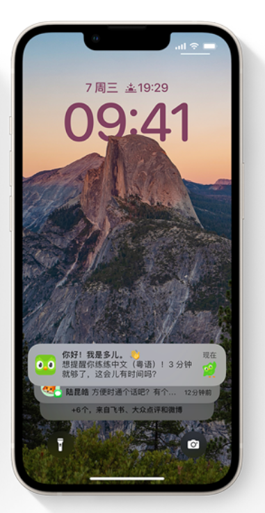 吉水苹果14维修分享iPhone 14系列机型使用技巧：可从锁定屏幕中访问这些功能 