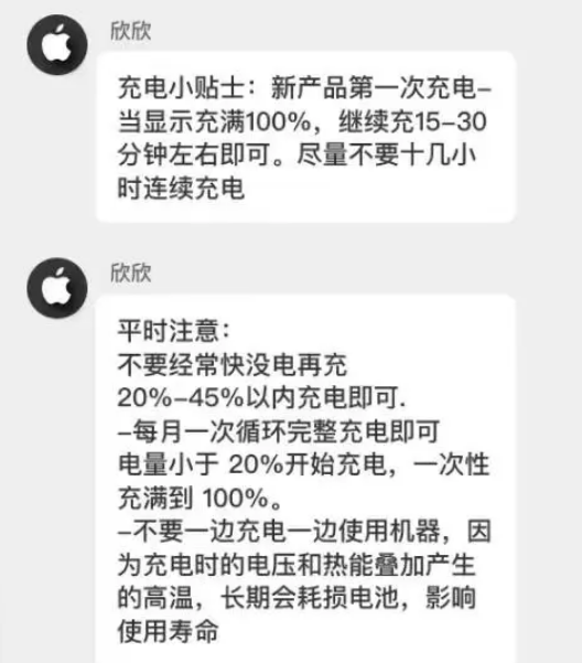 吉水苹果14维修分享iPhone14 充电小妙招 