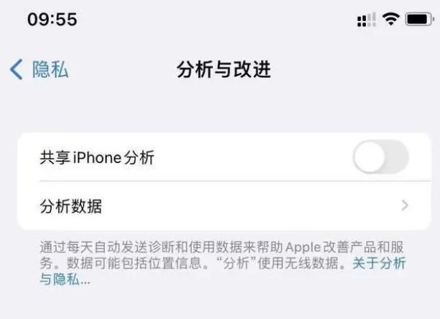 吉水苹果手机维修分享iPhone如何关闭隐私追踪 