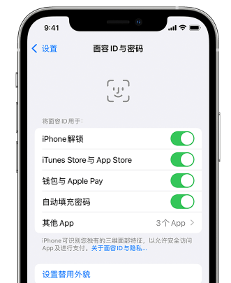 吉水苹果手机维修分享升级iOS 16 后 Face ID不可用怎么办 