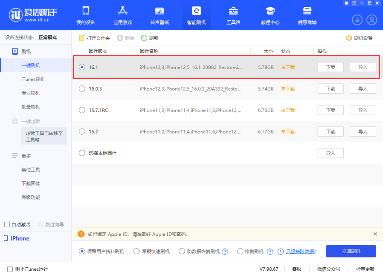 吉水苹果手机维修分享iOS 16.1正式版新增了哪些新功能 