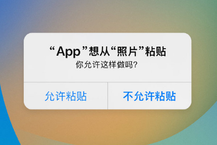 吉水苹果手机维修分享iPhone 复制粘贴弹窗太烦人？终于可以在 iOS 16.1 中设置关闭了 