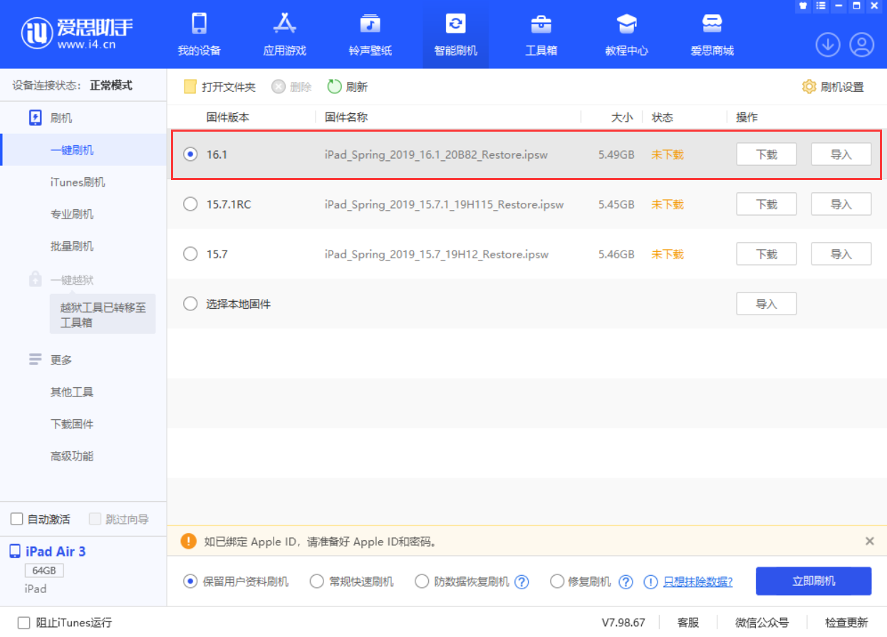 吉水苹果手机维修分享iPadOS 16 正式版更新了哪些内容 
