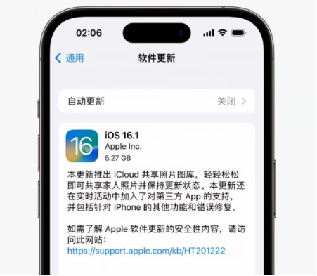 吉水苹果手机维修分享iOS16.1RC版升级反馈汇总 