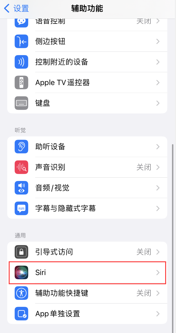 吉水苹果手机维修分享iOS 16 支持让 Siri 通过 iPhone 扬声器播报通知和来电 