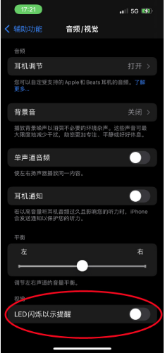吉水苹果14维修分享iPhone 14如何开启或关闭来电闪光灯 
