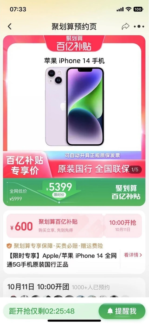 吉水苹果14维修分享买iPhone14还是iPhone13 