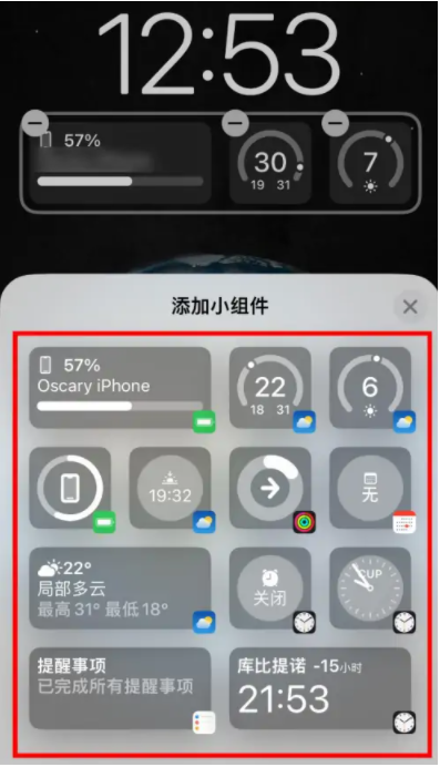 吉水苹果手机维修分享iOS16锁屏小组件添加教程 