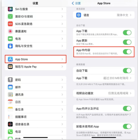 吉水苹果手机维修分享iOS 16.1 beta3新增的自动下载 App功能有什么用 