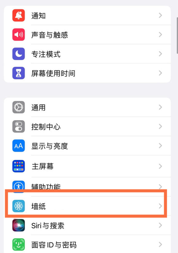 吉水苹果14维修分享iPhone 14壁纸设置教程 