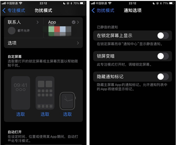吉水苹果14维修分享苹果 iPhone 14 Pro / Max 启用黑白 AOD 全天候显示方法教程 