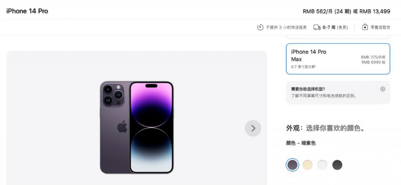 吉水苹果14维修分享iPhone14 Pro有哪些优点 