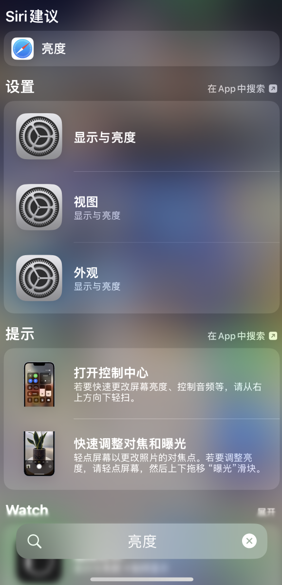 吉水苹果手机维修分享iOS 16 为“搜索”功能增加新入口，如何开启和关闭 