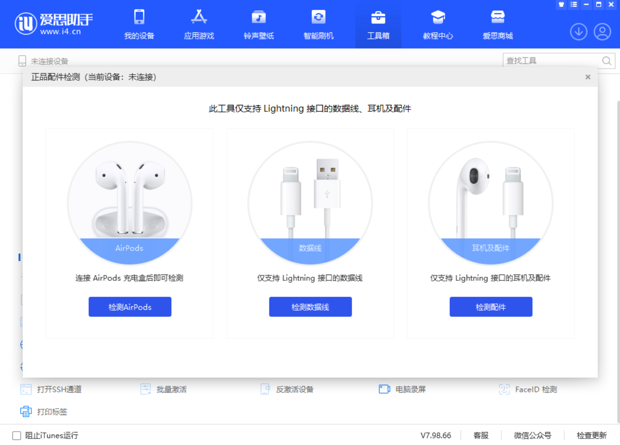 吉水苹果手机维修分享iOS 16 全新功能 