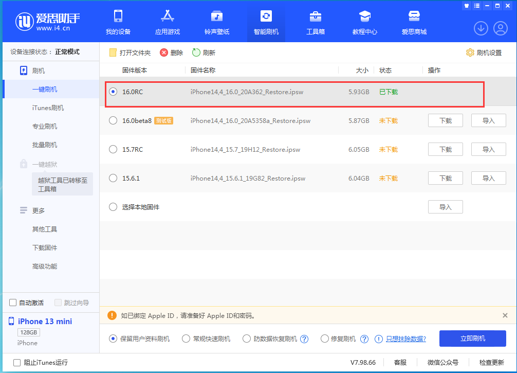 吉水苹果手机维修分享苹果 iOS 16 正式版什么时候发布 