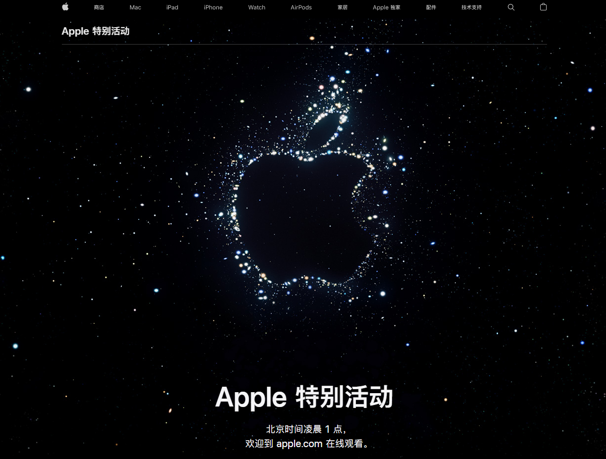 吉水苹果14维修分享iPhone 14 发布会在哪看 