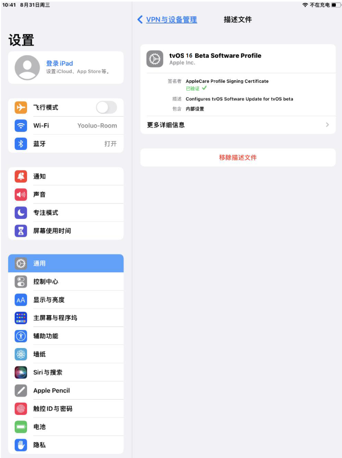 吉水苹果手机维修分享iOS 16 测试版如何升级iOS 16正式版 