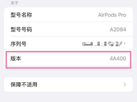 吉水苹果手机维修分享AirPods pro固件安装方法 