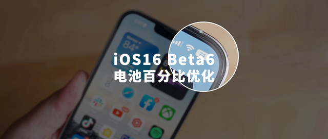 吉水苹果手机维修分享iOS 16 Beta 6值得升级吗 