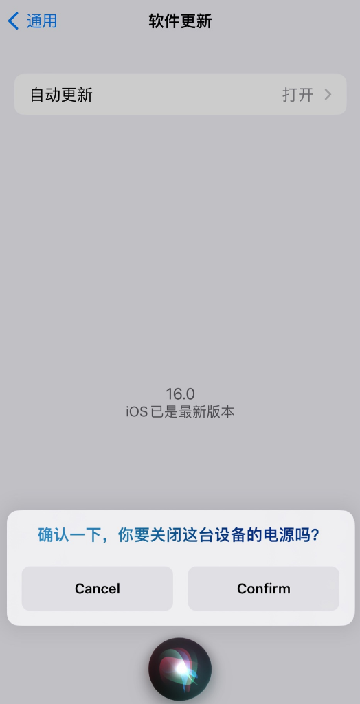 吉水苹果手机维修分享iOS 16 新功能：呼叫 Siri 即可让 iPhone 关机 