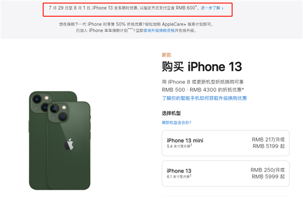 吉水苹果13维修分享现在买iPhone 13划算吗 