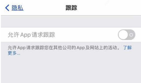 吉水苹果13维修分享使用iPhone13时如何保护自己的隐私 