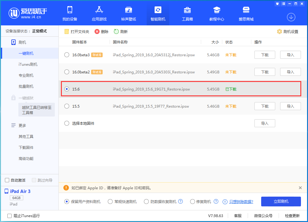 吉水苹果手机维修分享iOS15.6正式版更新内容及升级方法 