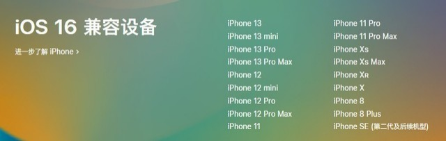 吉水苹果手机维修分享iOS 16为什么要抛弃iPhone 7 