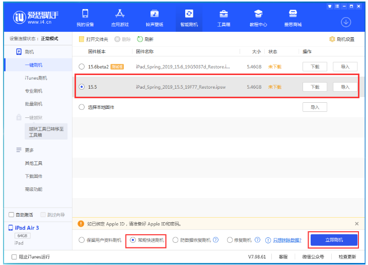 吉水苹果手机维修分享iOS 16降级iOS 15.5方法教程 