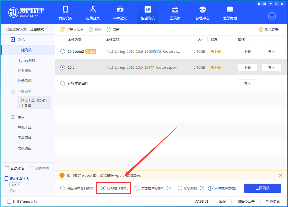 吉水苹果手机维修分享iOS16 降级出现白苹果怎么办 