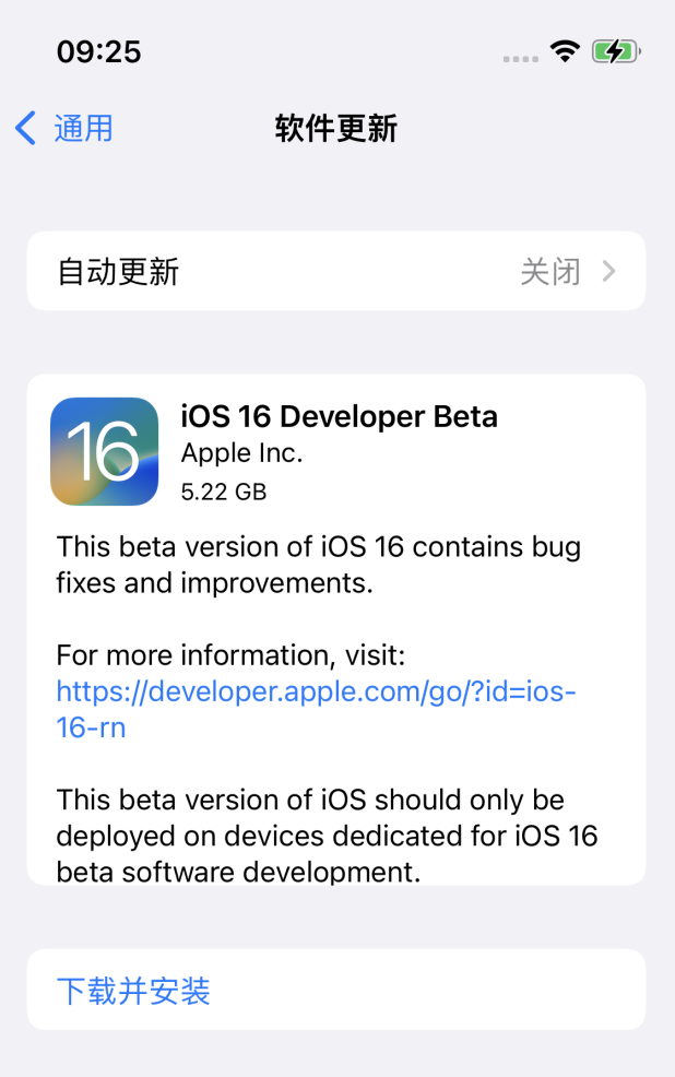 吉水苹果手机维修分享iOS 16测试版值得升级吗 