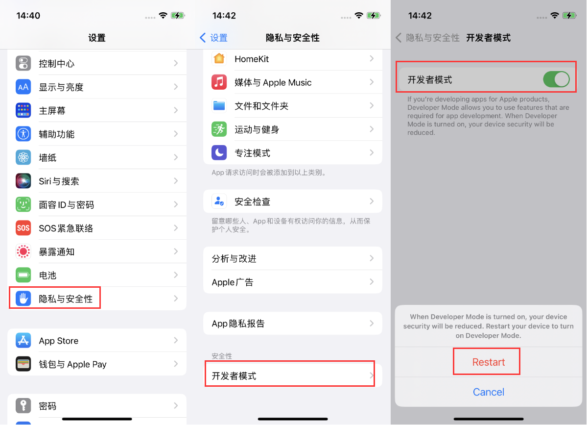 吉水苹果手机维修分享iOS 16新增的开发者模式有什么用 