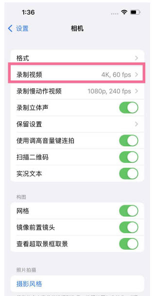 吉水苹果13维修分享iPhone13怎么打开HDR视频 