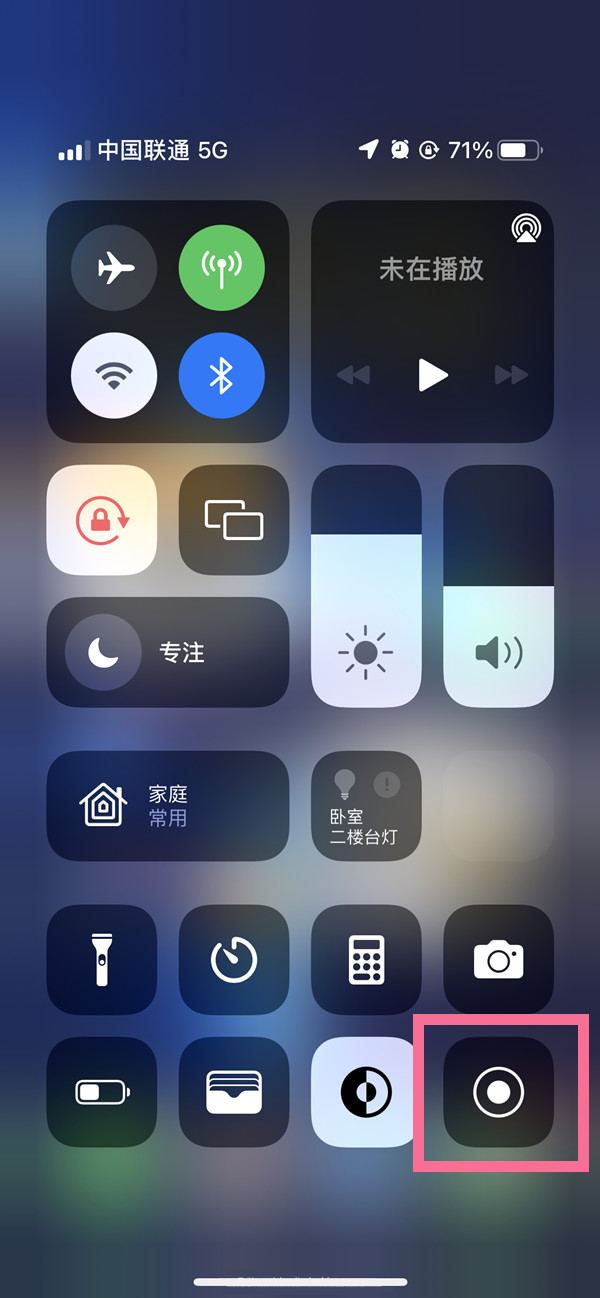 吉水苹果13维修分享iPhone 13屏幕录制方法教程 