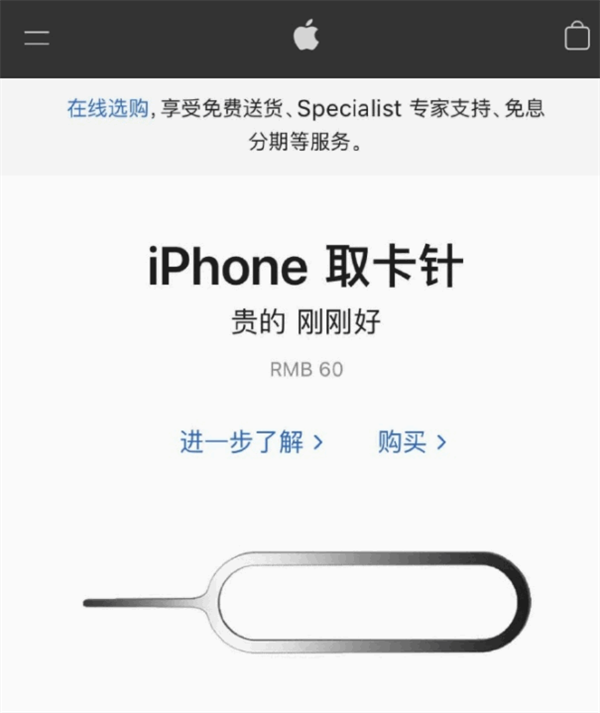 吉水苹果手机维修分享谁会买26元的iPhone取卡针 
