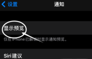 吉水苹果13维修分享iPhone 13隐藏通知方法教程 