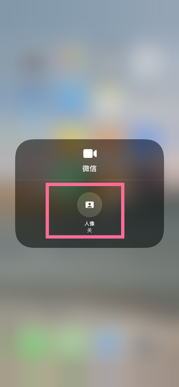 吉水苹果13维修分享iPhone 13微信视频有美颜吗 
