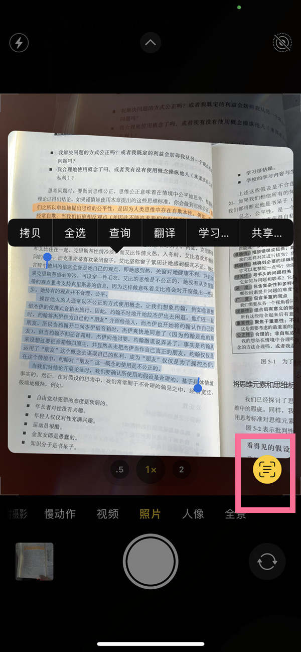 吉水苹果手机维修分享iOS 15照片文字怎么提取 